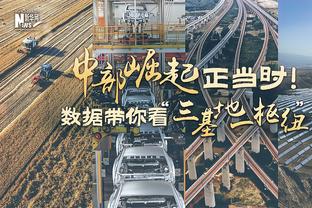 高效！字母哥半场9中7揽16分2板3助1断 次节领到个人第3犯